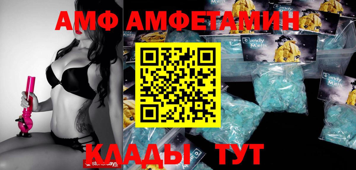 Amphetamine Розовый  Амфетамин  Амфетамин  Ливны  OMG рабочий сайт  Вход с VPN 