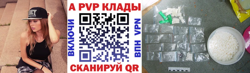 APVP Соль  купить  сайты  Ливны 