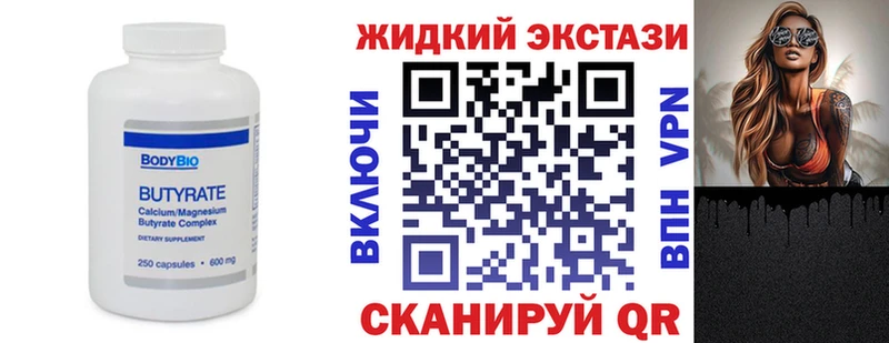 Бутират оксана мега вход Ливны