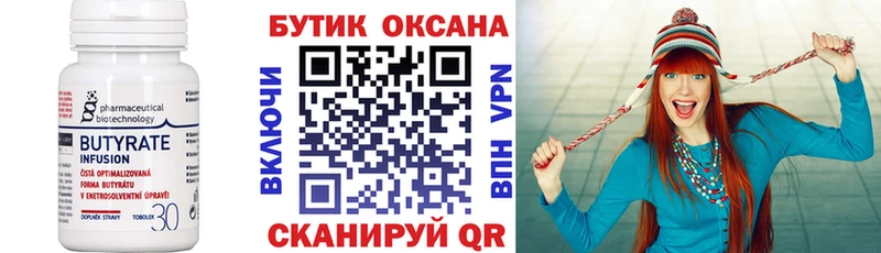 БУТИРАТ GHB Ливны
