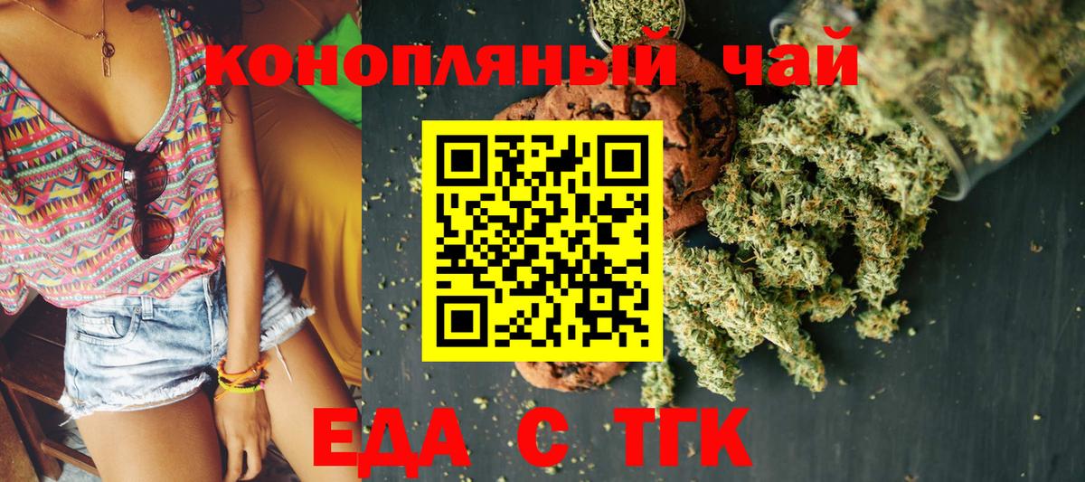 Печенье с ТГК марихуана Ливны