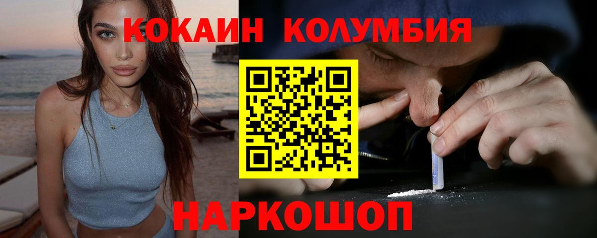 Cocaine Эквадор Ливны