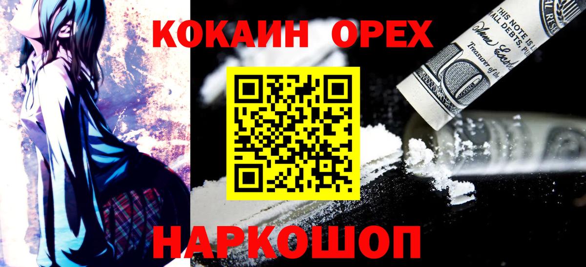 Ливны  Cocaine 98%  Вход с VPN  купить наркотик  Cocaine Columbia 