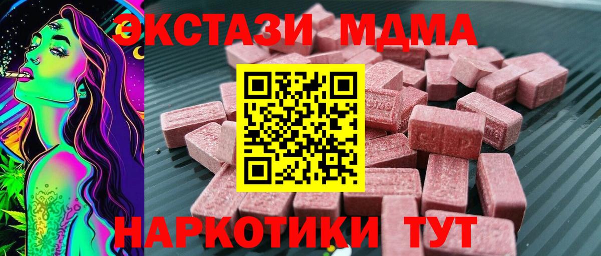 Экстази XTC Ливны