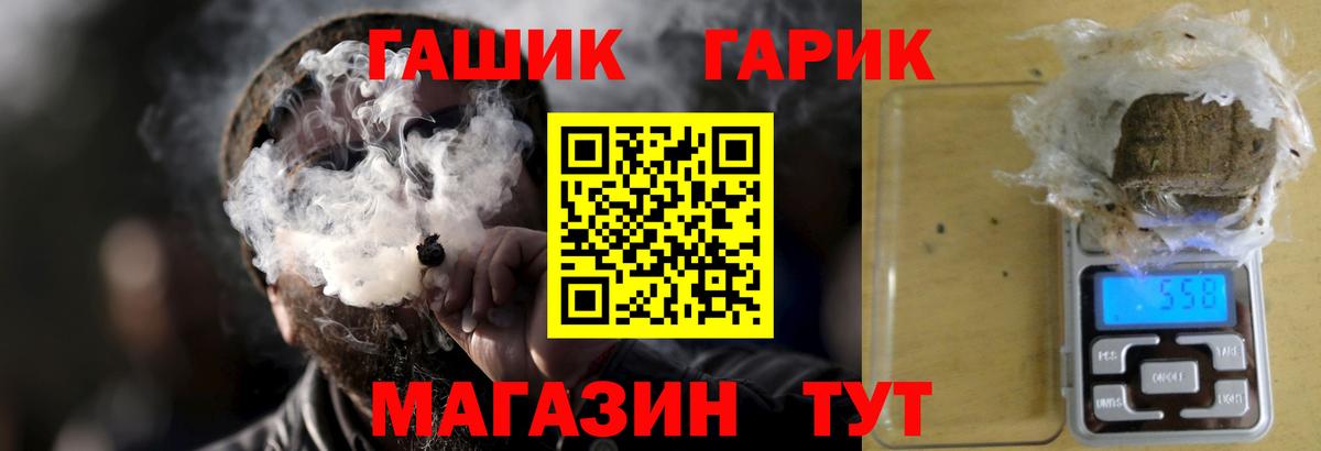 ГАШИШ ice o lator Ливны