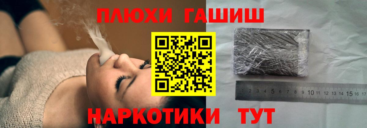 Ливны  ГАШИШ VHQ  ГАШ  Вход с VPN  Гашиш Premium 