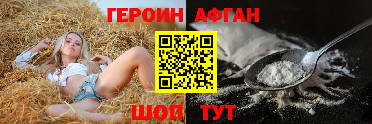 Ливны  Героин  Вход с VPN  Героин белый 