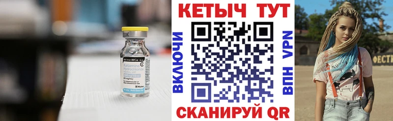 цена Ливны Кетамин VHQ