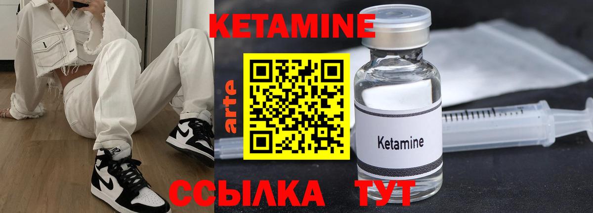 Ливны  Кетамин VHQ  Вход с VPN 
