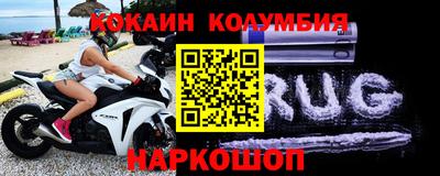 кокаин Камышлов