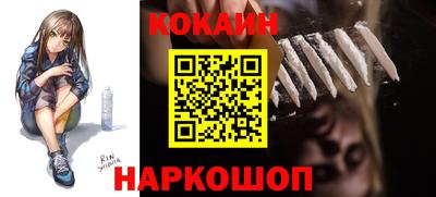 кокаин Камышлов