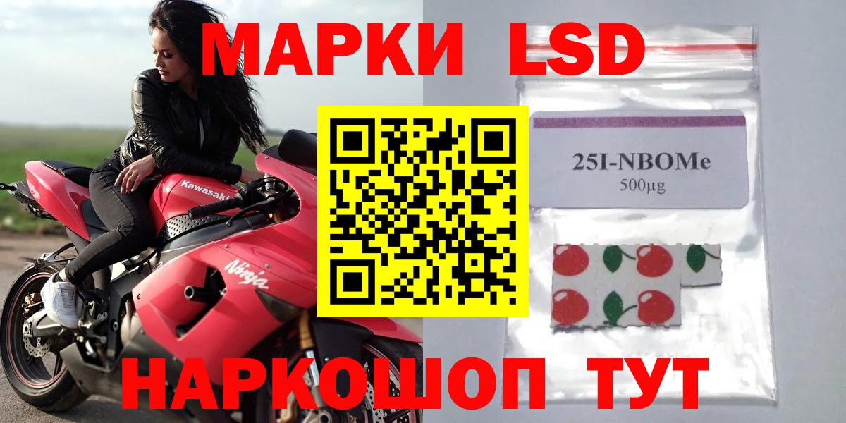 Лсд 25 экстази кислота  LSD-25 экстази кислота  Вход с VPN  Ливны 