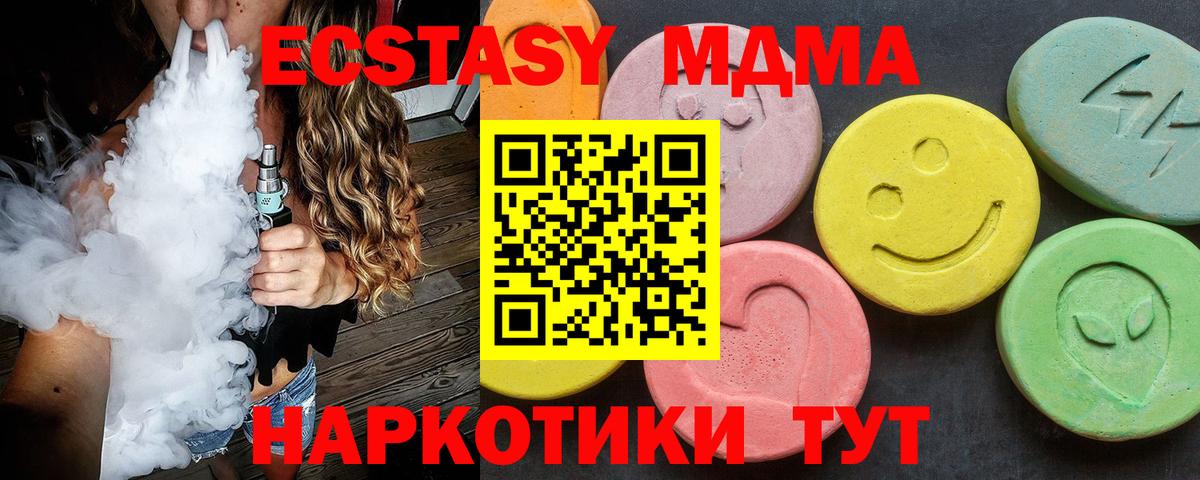 MDMA кристаллы Ливны