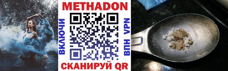 МЕТАДОН VHQ  Ливны 