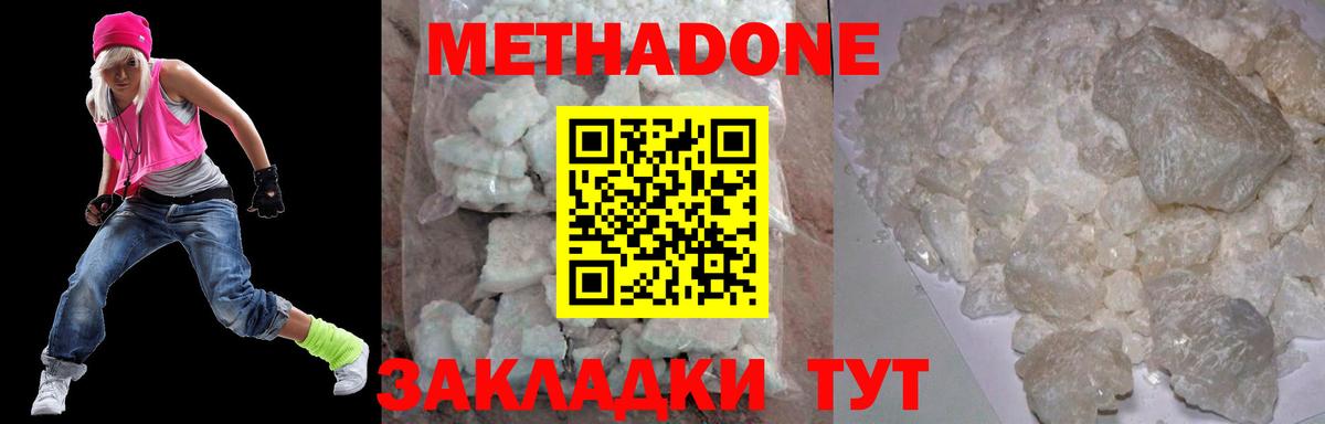 МЕТАДОН мёд  МЕТАДОН methadone  Вход с VPN  Ливны 