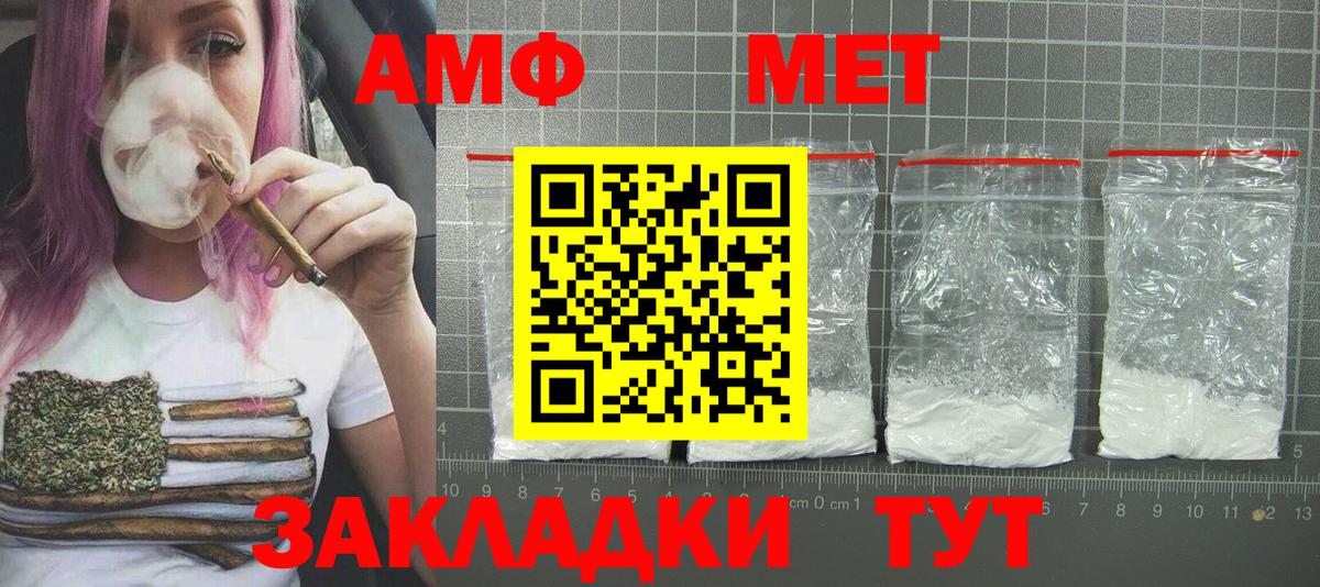 МЕТАМФЕТАМИН Декстрометамфетамин 99.9% Ливны