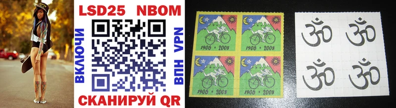 Марки 25I-NBOMe 1,8мг  Ливны 