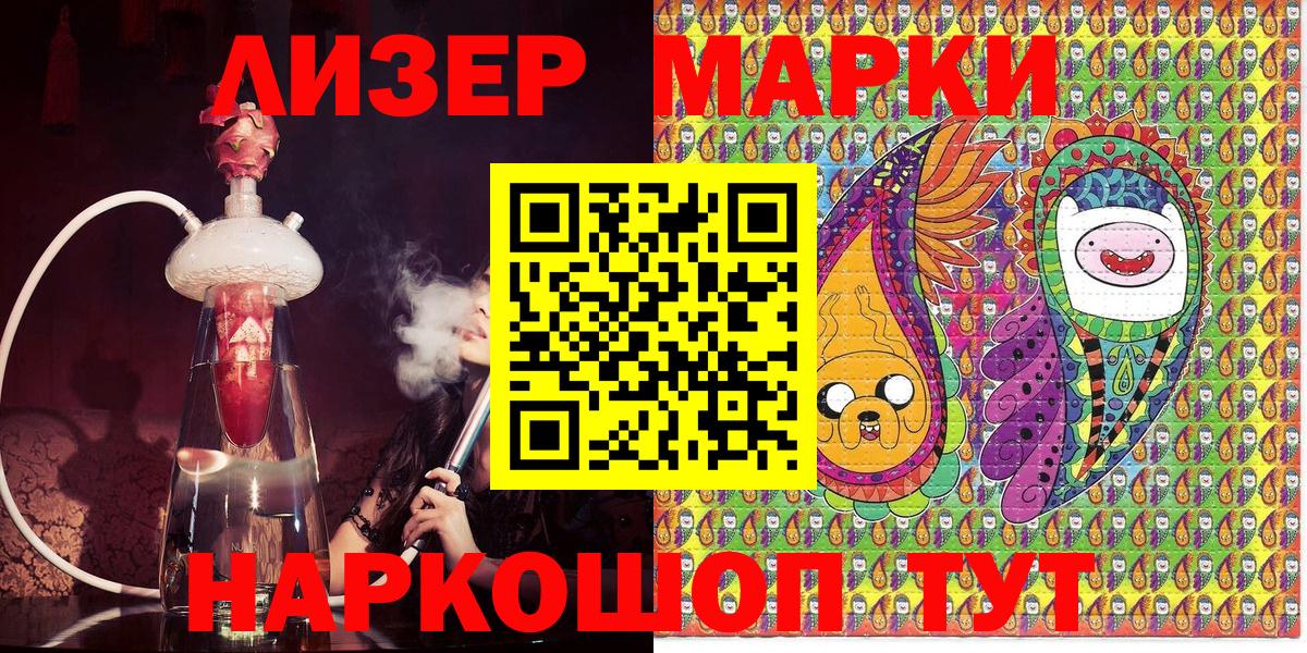Марки 25I-NBOMe  Вход с VPN  Ливны  Марки N-bome 1,5мг 
