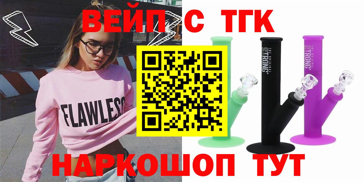 Дистиллят ТГК жижа  дарнет шоп  Ливны  Вход с VPN 