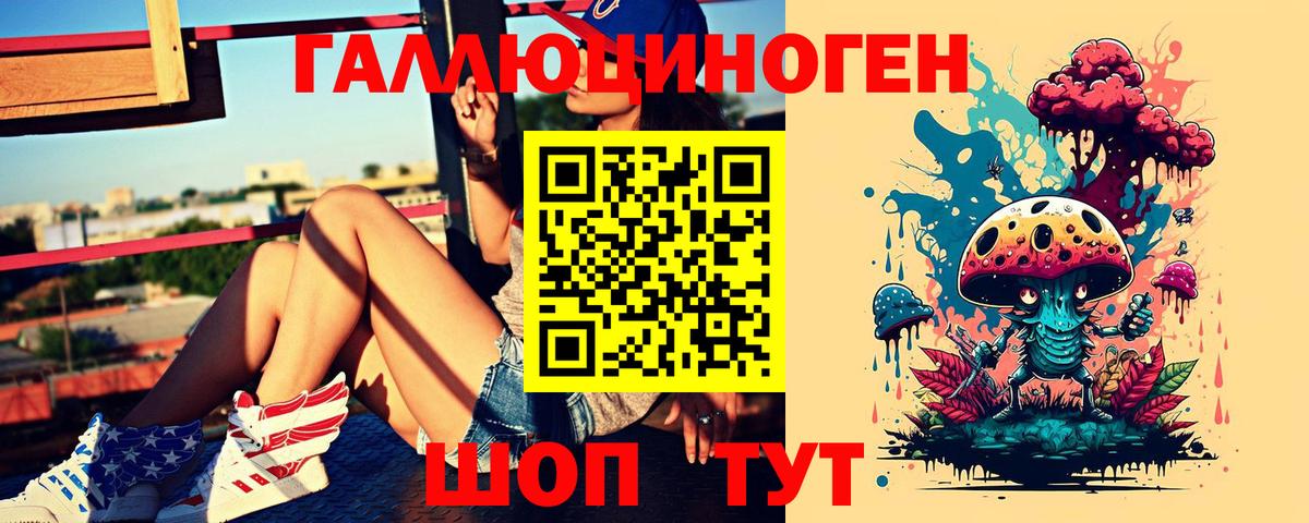 купить наркоту  Галлюциногенные грибы Psilocybine cubensis  Вход с VPN  Ливны 