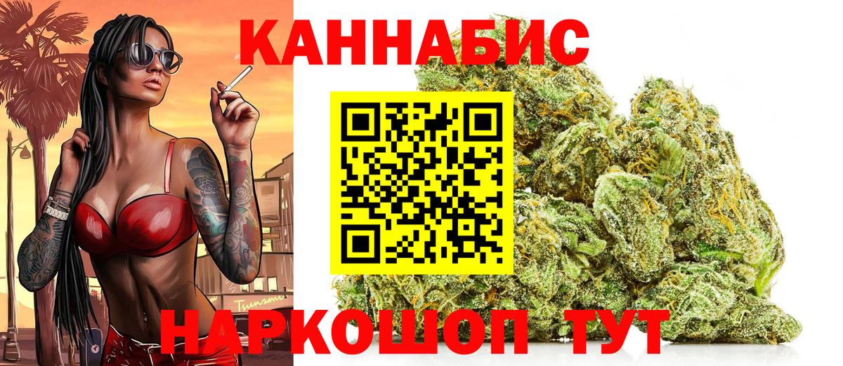 Конопля SATIVA & INDICA  Конопля Ganja  Бошки Шишки индика  Ливны  Каннабис Bruce Banner  Вход с VPN 